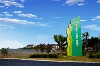 董浜工業(yè)園