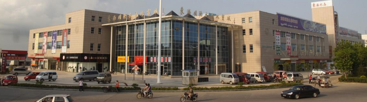 東海經(jīng)濟(jì)開(kāi)發(fā)區(qū)