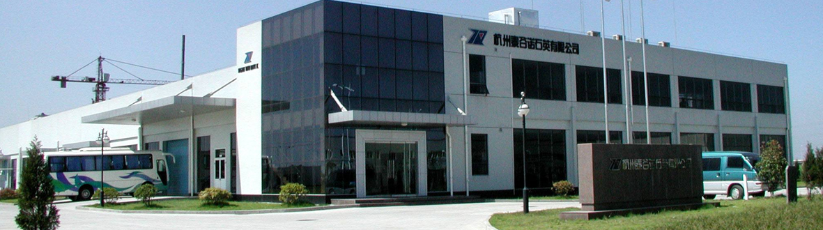 杭州出口加工區(qū)