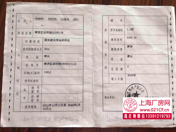 G1408 奉賢區(qū)莊行鎮(zhèn)5000平方米商場出售，商業(yè)，出讓 3800萬 或出售使用權(quán)