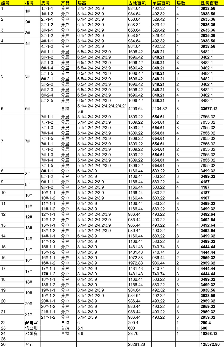 微信圖片_20200824143156.png.jpg 微信圖片_20200824143156.png.jpg