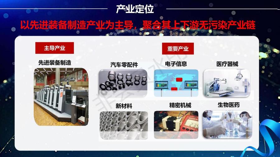 中南高科江門臺山智能裝備產(chǎn)業(yè)園介紹(出街版)_31.jpg