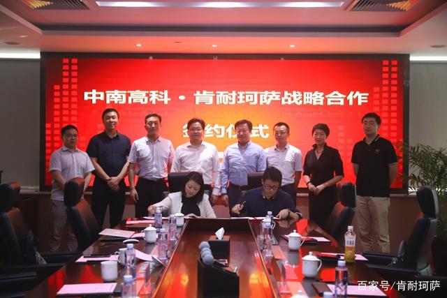 科技賦能實(shí)業(yè)，中南高科與肯耐珂薩共建園區(qū)數(shù)字化HR管理