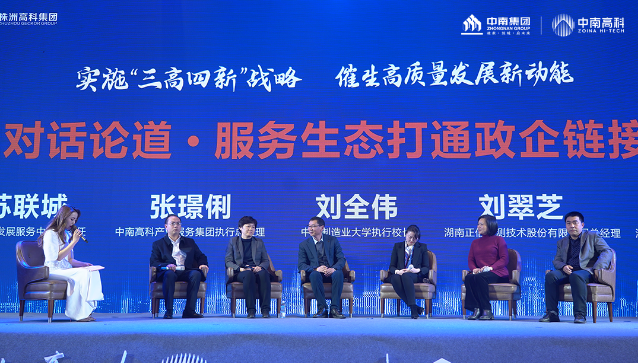 28項(xiàng)免費(fèi)服務(wù) 中南高科打造產(chǎn)業(yè)綜合服務(wù)商