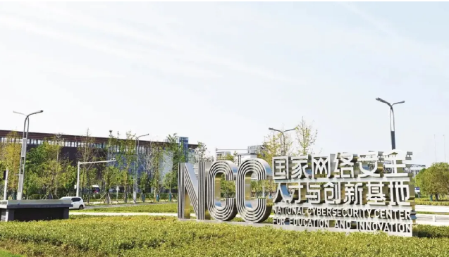 鏈動產(chǎn)業(yè) | 聚焦網(wǎng)絡安全，中南高科助力武漢打造網(wǎng)絡安全生態(tài)圈