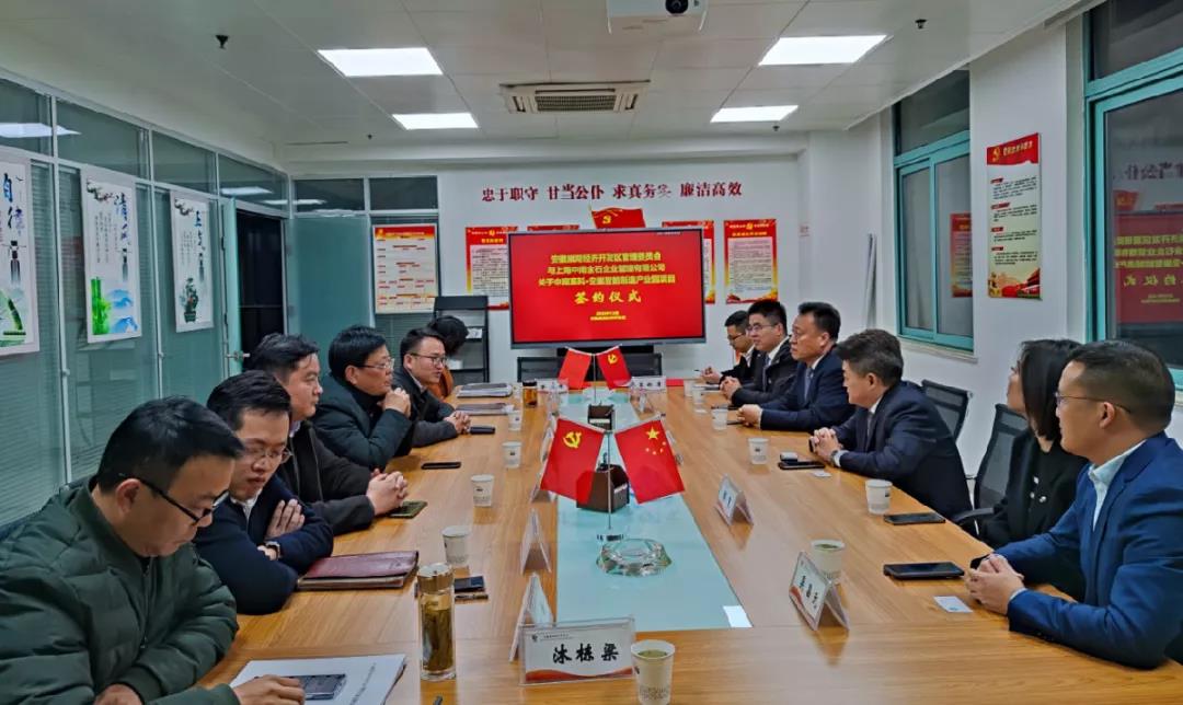 中南高科·安巢智能制造產(chǎn)業(yè)園項(xiàng)目正式簽約 中南高科簽約安徽巢湖經(jīng)濟(jì)開發(fā)區(qū)