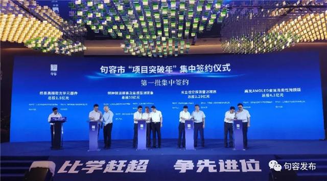 十四五“開門紅”！127億元項(xiàng)目集中落地鎮(zhèn)江句容 引入中南高科產(chǎn)業(yè)園項(xiàng)目