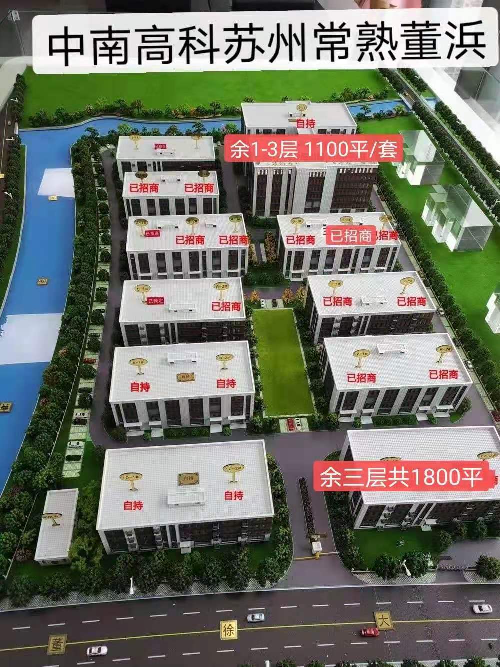 常熟董浜11號樓在售面積獨棟獨立2套產(chǎn)證 每套三層1728平 整幢3456平  出租 高稅收 高新技術企業(yè) 外資企業(yè)價格可談