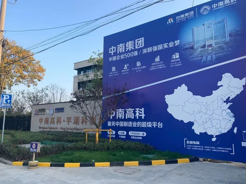 嘉興平湖數(shù)字裝備產(chǎn)業(yè)園 嘉興平湖新埭創(chuàng)業(yè)路 張江長(zhǎng)三角科科城研發(fā)廠房招商出售  1788平起 