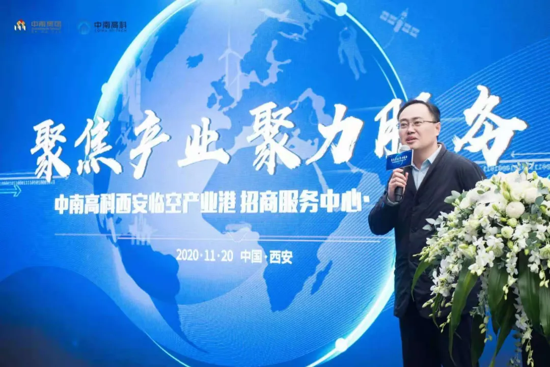 中南高科·西安臨空產(chǎn)業(yè)港招商服務(wù)中心暨樣板示范區(qū)開(kāi)放