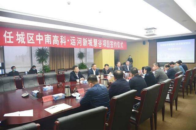 任城再添新項(xiàng)目!中南高科·運(yùn)河新城慧谷簽約儀式舉行