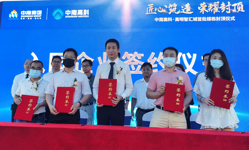 中南高科·高明智匯城首批入駐企業(yè)蕞快明年4月投產(chǎn)