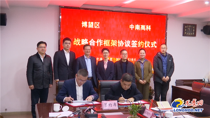優(yōu)勢互補 戰(zhàn)略共贏 馬鞍山市博望區(qū)人民政府與中南高科集團簽署戰(zhàn)略合作框架協(xié)議