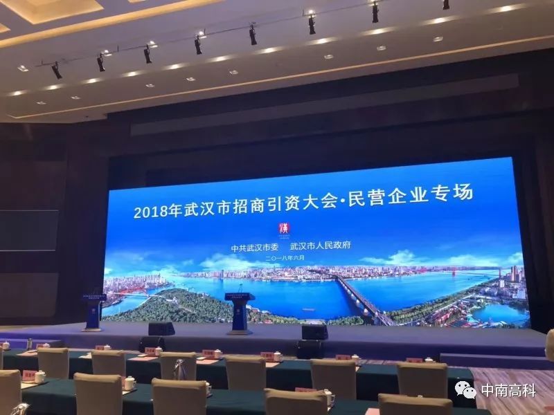 推進(jìn)產(chǎn)業(yè)集聚與升級(jí) 中南高科與武漢江夏區(qū)構(gòu)筑產(chǎn)業(yè)發(fā)展新高地