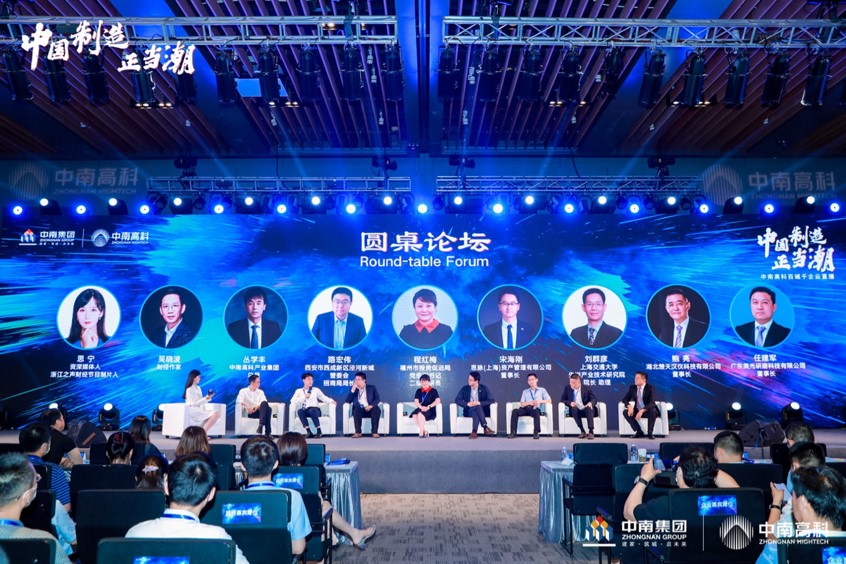 中南高科總裁叢學(xué)豐：產(chǎn)業(yè)平臺有助于企業(yè)上下游或跨界互動