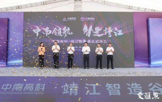 一期投資50億元首批19家企業(yè)簽約入園 中南高科靖江智造谷項目開工