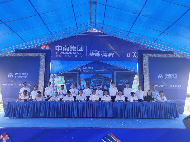 中南高科·高明智匯城今日動(dòng)工可容納約80家企業(yè)！