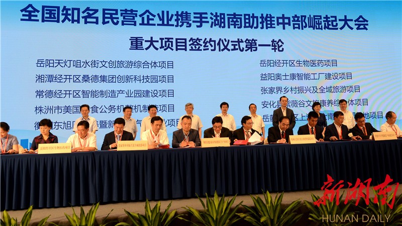 中南高科·常德高端智造小鎮(zhèn)項目落戶經(jīng)開區(qū) 首期投資45億元