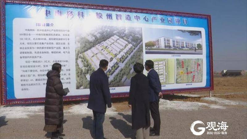 膠州這個地方首次落地百億級項目 一期建成將增加1500個工作崗位