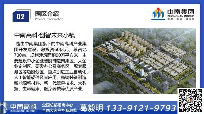 中南高科淄博創(chuàng)智小鎮(zhèn)高端裝備制造產(chǎn)業(yè)工業(yè)企業(yè)廠房開(kāi)發(fā)商廠房