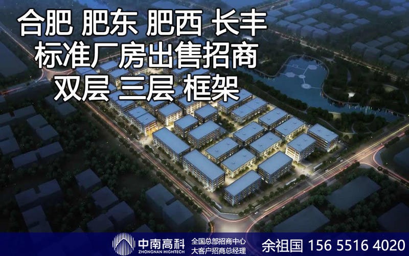 合肥肥東求購廠房出租信息聯(lián)東U谷數(shù)字創(chuàng)意產(chǎn)業(yè)中南高科