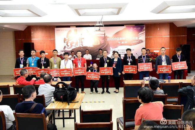 2020年“中南杯”中國(guó)象棋個(gè)人公開(kāi)賽在儋州中南西海岸圓滿閉幕