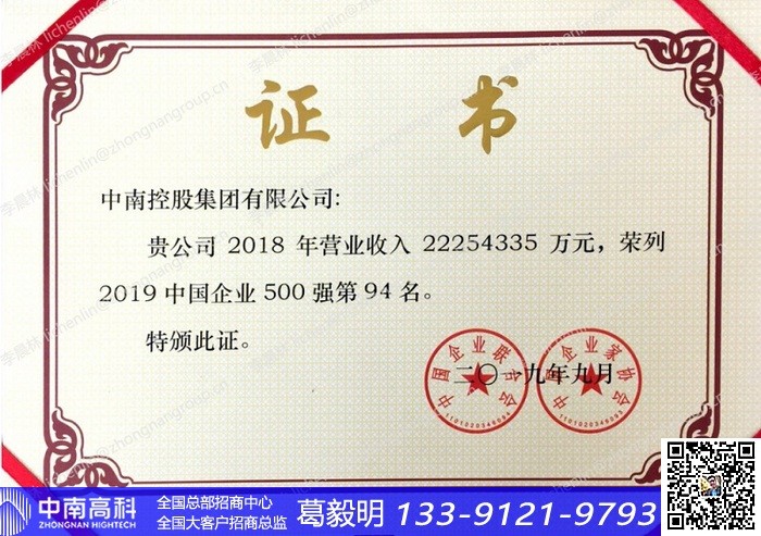 招商引資：河北廊坊永清劉街生物產(chǎn)業(yè)工業(yè)園區(qū)廠房出售非聯(lián)東是中南