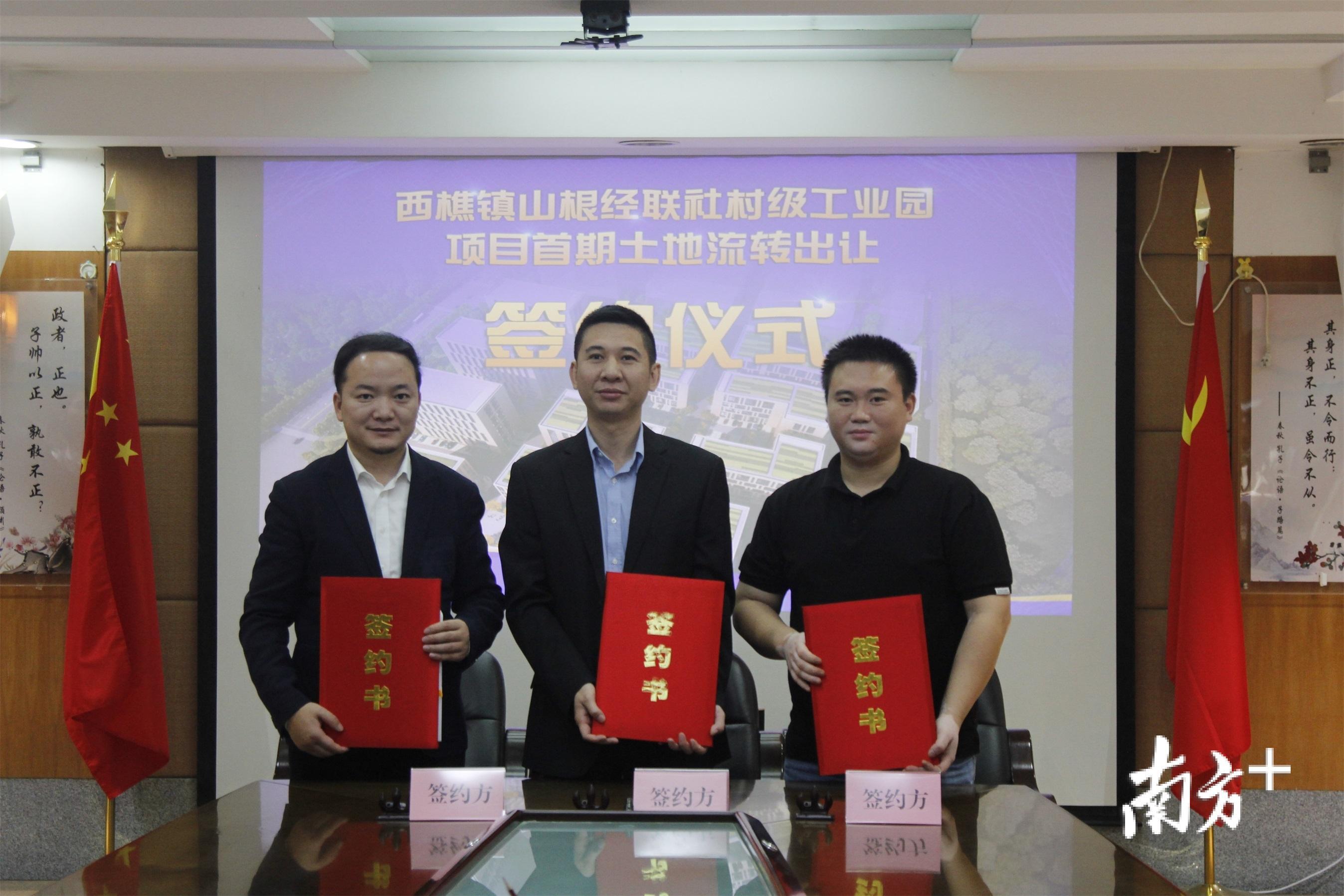 投資超10億項目簽約！南海西樵打響新年村級工業(yè)園改造“頭炮”