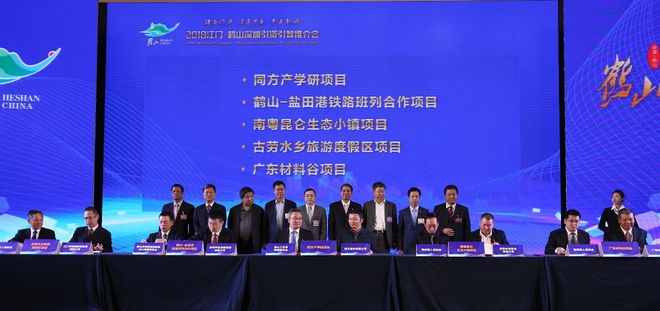 寶能、中南高科來了！鶴山簽約41項目攬資263億！