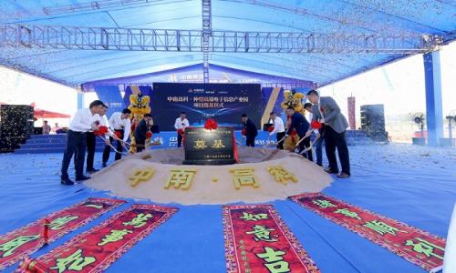 中南高科新產(chǎn)業(yè)園開工重點(diǎn)發(fā)展北斗、半導(dǎo)體等新興領(lǐng)域