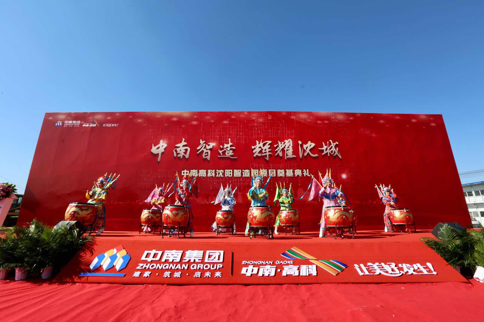 中南高科首進東北 沈陽項目盛勢啟動