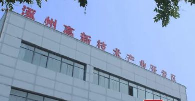 883家！涿州奏響項目建設、招商引資蕞強音