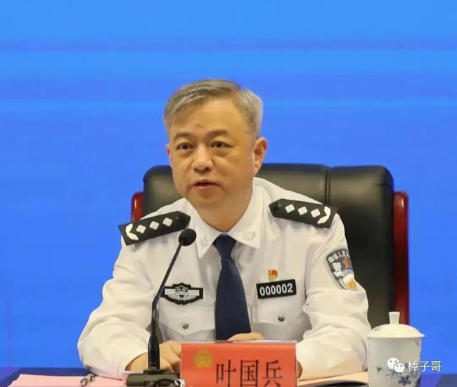 同一天兩名省公安廳原副廳長被通報落馬