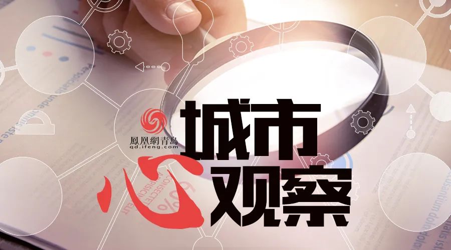 簽約23項總投資356億這是聯(lián)動上海的“青島成績單”