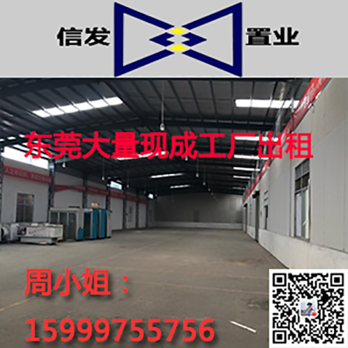 萬江獨(dú)棟廠房出租_信發(fā)置業(yè)