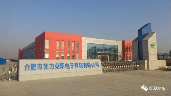 優(yōu)秀！巢湖市2019年度“創(chuàng)新十強(qiáng)企業(yè)”名單出爐