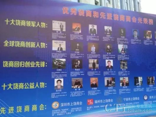 隨銳科技CEO舒騁獲選“全球饒商創(chuàng)新人物”