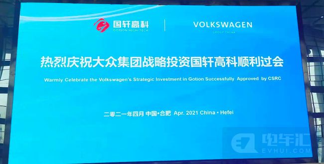 大眾集團(tuán)戰(zhàn)略投資國(guó)軒高科獲證監(jiān)會(huì)核準(zhǔn)