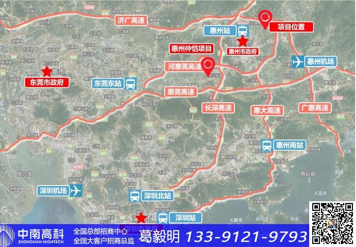 廣東惠州惠城區(qū)好廠房網(wǎng)中南高科聯(lián)系人手機(jī)