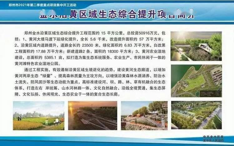 重磅!總投資9385億!鄭州市115個億元以上重點項目集中開工(附詳情)