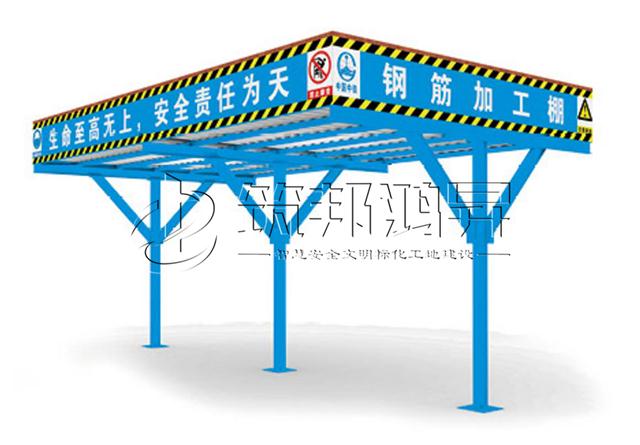 工地定型化鋼筋防護棚現(xiàn)場方案