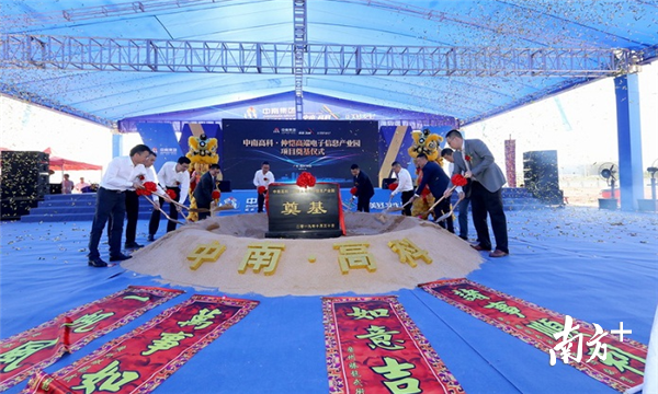 總投資8億元 中南高科·仲愷高端電子信息產(chǎn)業(yè)園動工