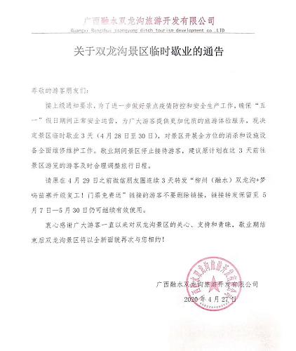 一秒入夏直沖35℃！五一柳州天氣預報來了！還有這些消息不要錯過