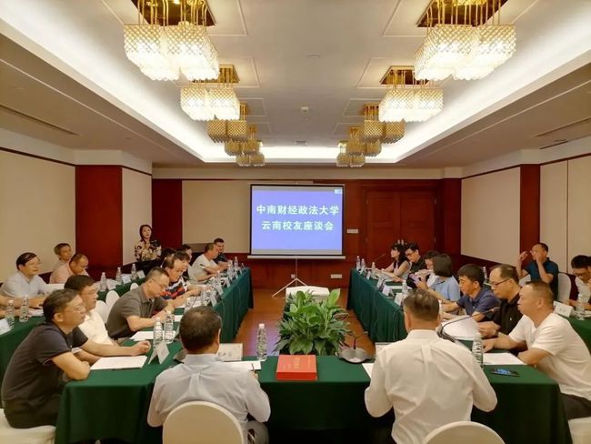 中南財經(jīng)政法大學(xué)黨委書記欒永玉赴云南省昭通市鹽津縣調(diào)研定點扶貧工作