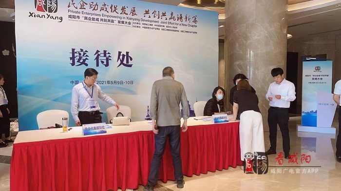 共赴盛會(huì)！參加咸陽(yáng)市“民企助咸 共創(chuàng)共贏”發(fā)展大會(huì)的企業(yè)、商會(huì)代表們開(kāi)始報(bào)到