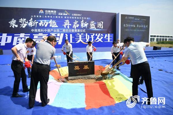 濟南天橋再添新動能 中德產(chǎn)業(yè)園二期開工