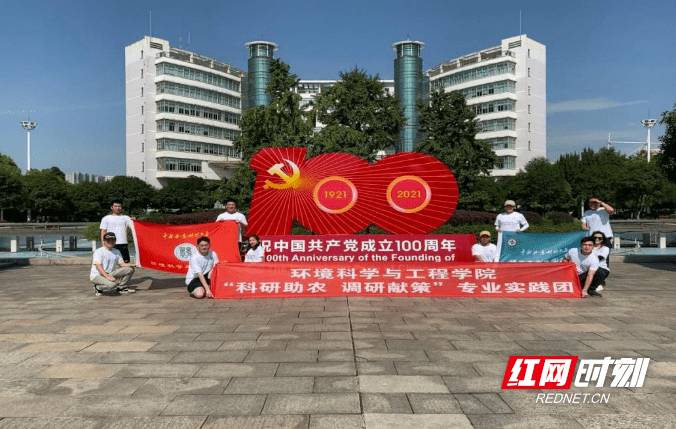 為鄉(xiāng)村振興助力 中南林大環(huán)工院研究生實踐團赴寧鄉(xiāng)調(diào)研