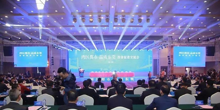 關注！“灣區(qū)都市、品質(zhì)東莞”投資促進交流會上沙田簽約42億元！