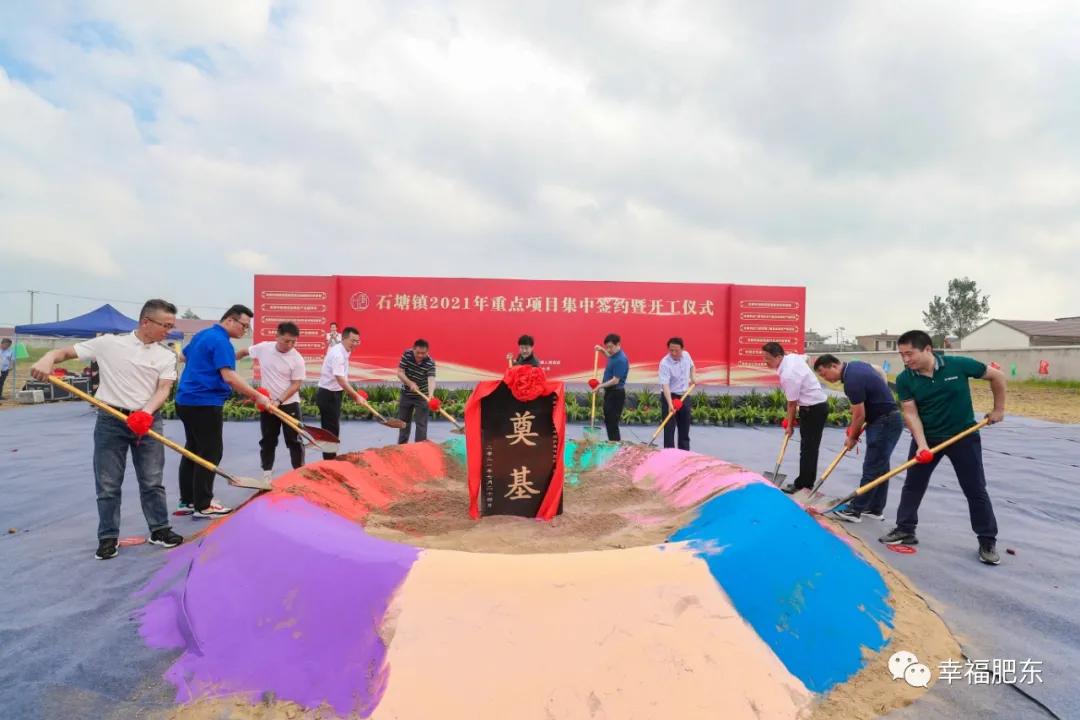 肥東重磅！12個大項目集中開工總投資43億！