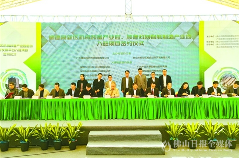 搶抓粵港澳大灣區(qū)建設機遇 順德高新區(qū)駛?cè)氚l(fā)展快車道